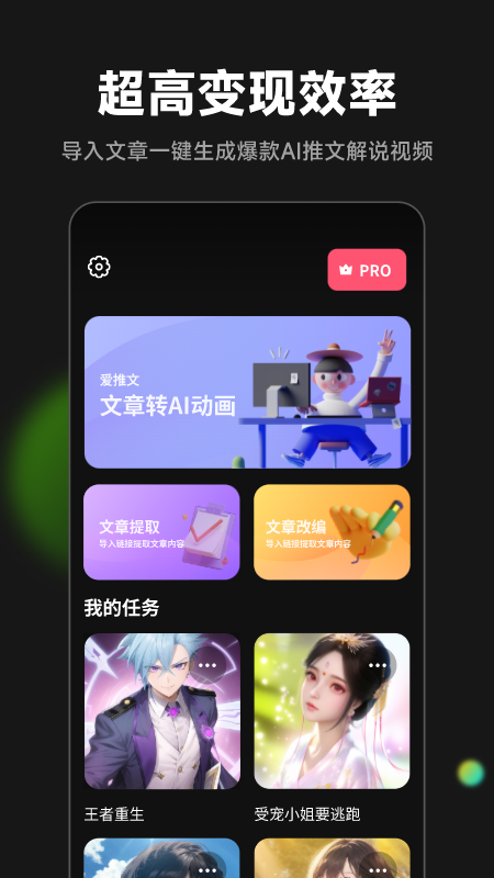 爱推文app最新版截图