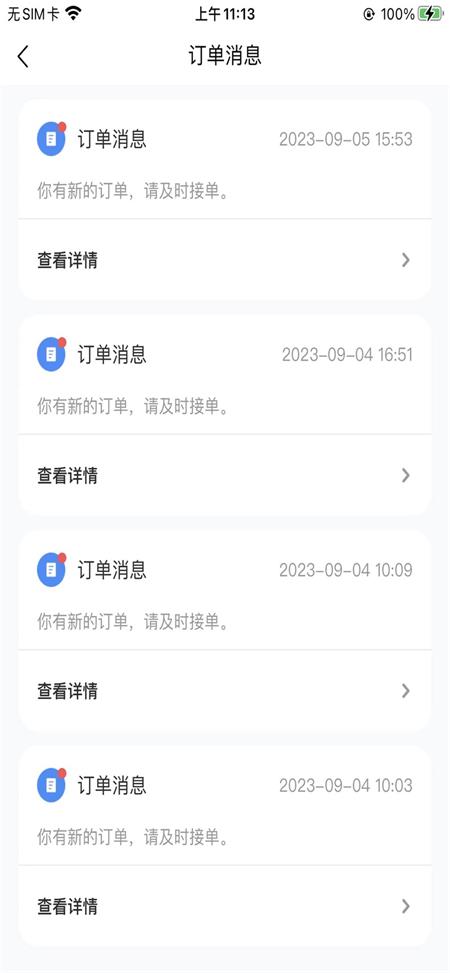 点秀到家技师端