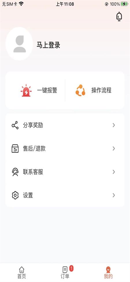 点秀到家技师端