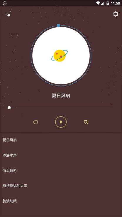 分分快睡截图