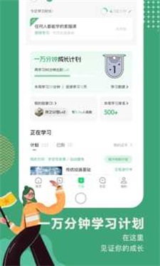 网易公开课精品课程截图