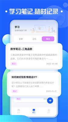 职教云智慧职教截图