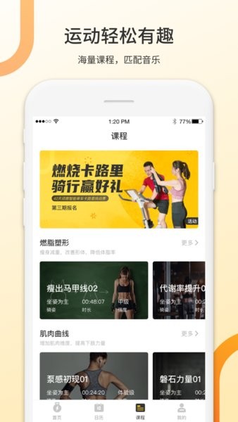 頑鹿動感單車