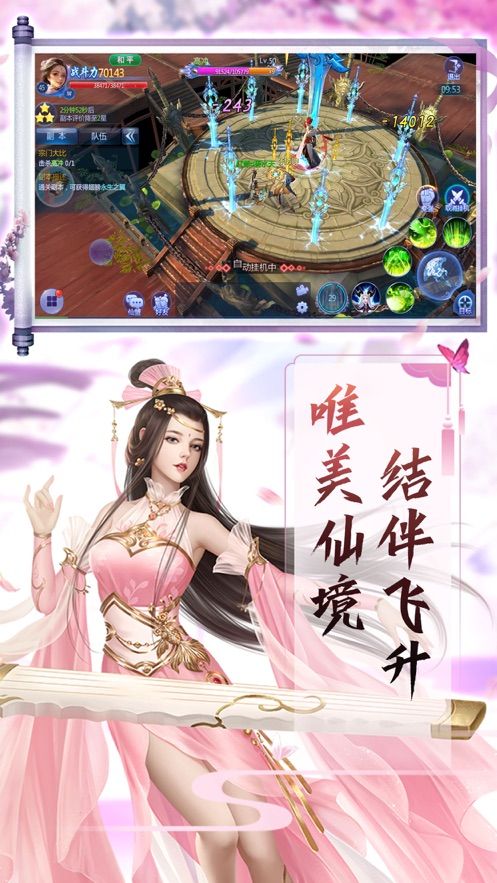 登仙斩魔录截图