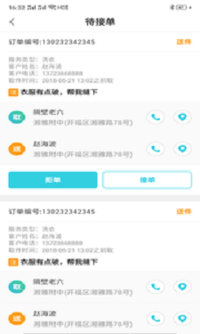 快点个单