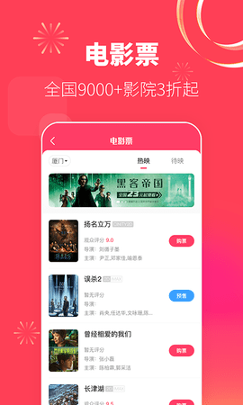 可等截图