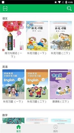 寒假作業快對