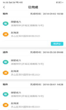 快点个单