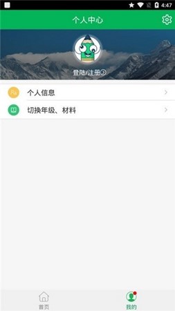 寒假作業快對