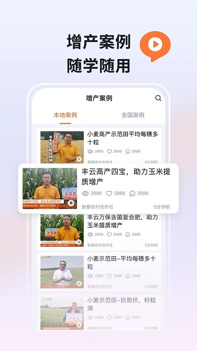 豐雲農服