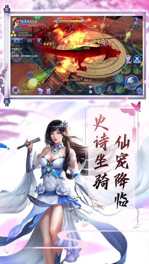 登仙斩魔录截图