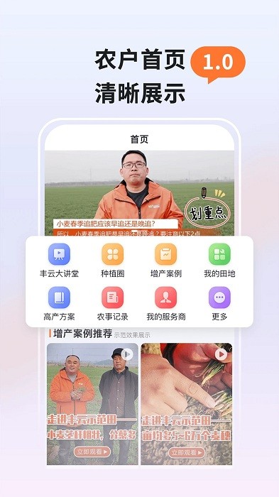 豐雲農服