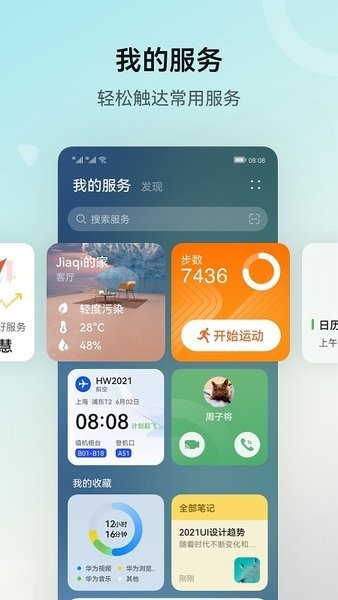 华为鸿蒙harmonyos桌面截图