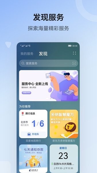 华为鸿蒙harmonyos桌面截图