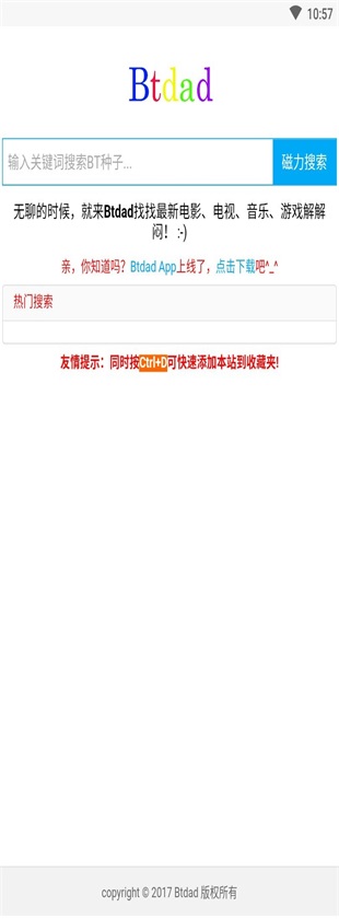 btdad磁力搜索工具截图