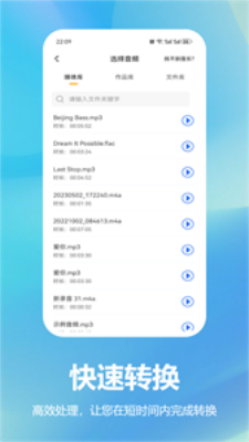 音乐格式转换mp3软件截图