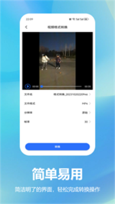 音乐格式转换mp3软件截图