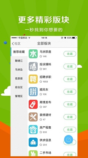 微靖江便捷交通截图