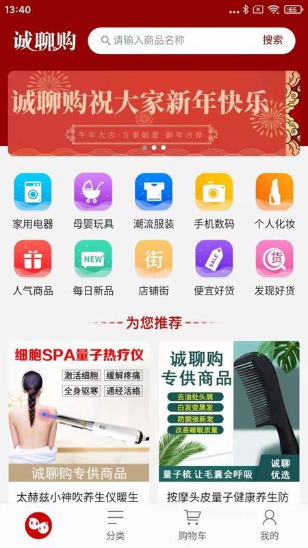 好物内购截图