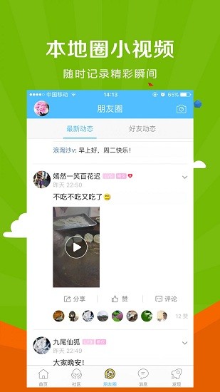 微靖江便捷交通截图