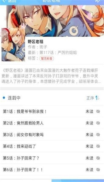 软妹漫画免登录