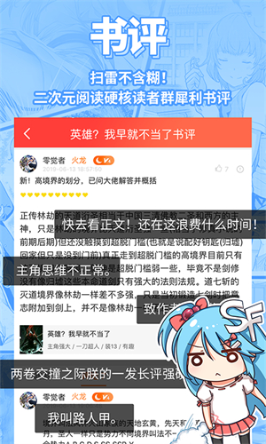 sf輕小說免費書源