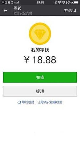 微信转账截图修改神器app