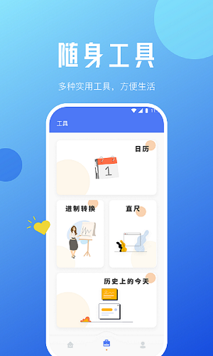 青蜂手机优化app