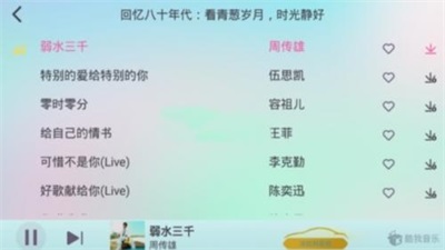 酷我音乐车载豪华VIP版