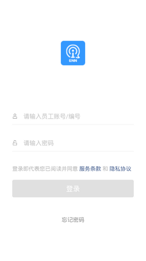 新奥iCome免登录截图