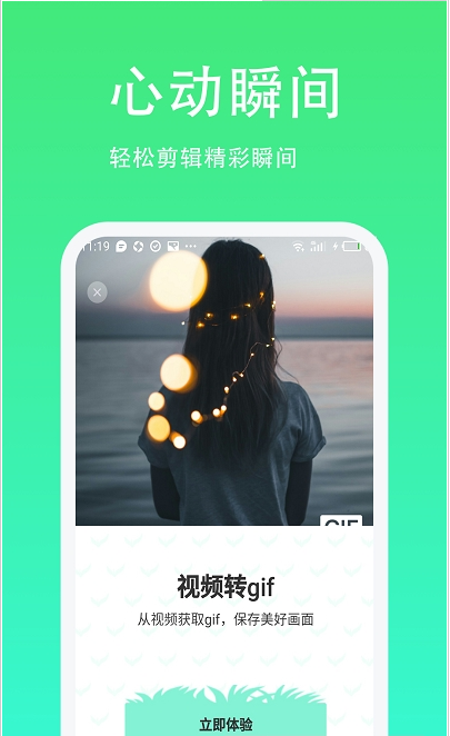 青青草剪辑app