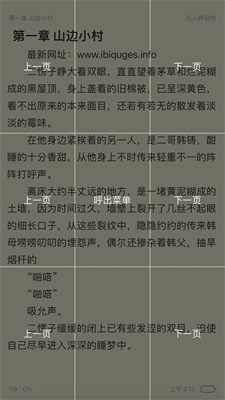 读不舍手最新版