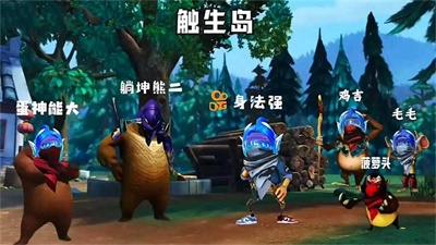 熊熊荣耀精英5v5