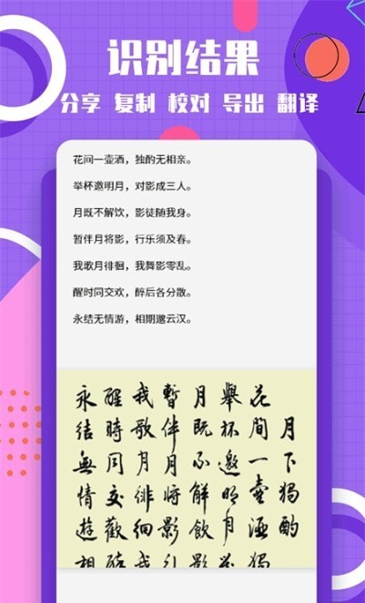 提取图片转文字截图