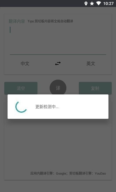 咕咕翻譯
