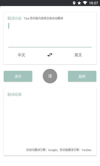 咕咕翻譯