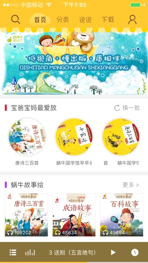 蝸牛殼