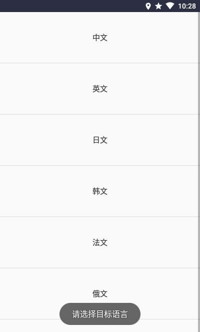 咕咕翻譯