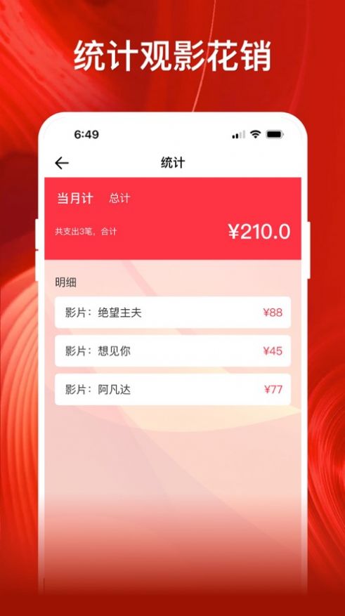 影记app手机版