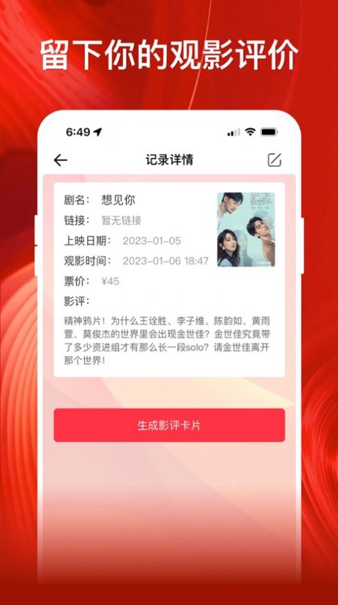 影记app手机版