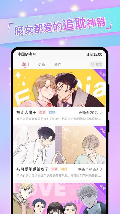 onefun动漫app