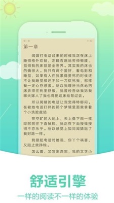 新奇书网手机版TXT电子书