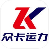 众卡运力app司机版