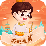 答題金庫