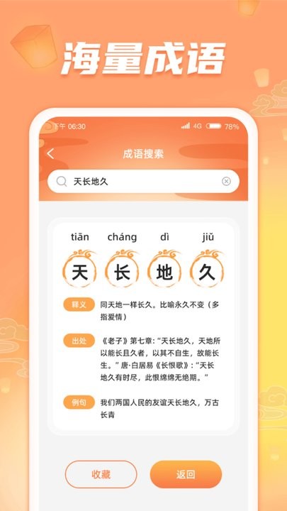 答題金庫