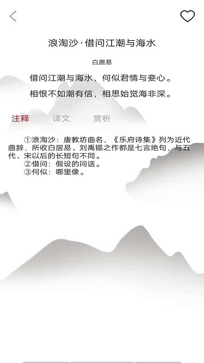 唐诗学学乐