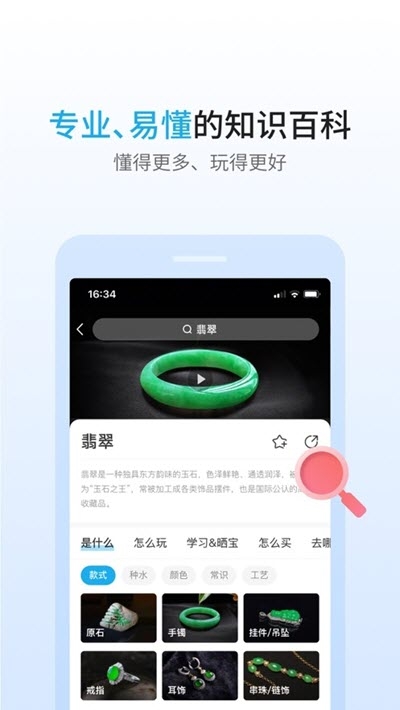 至尊宝物