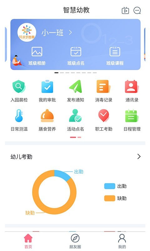 阿波羅智慧園丁