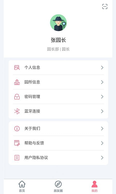 阿波羅智慧園丁