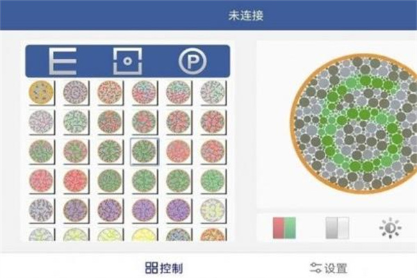 天乐视力表